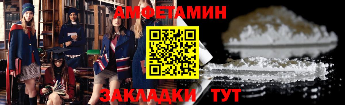 АМФЕТАМИН 98% Большой Камень