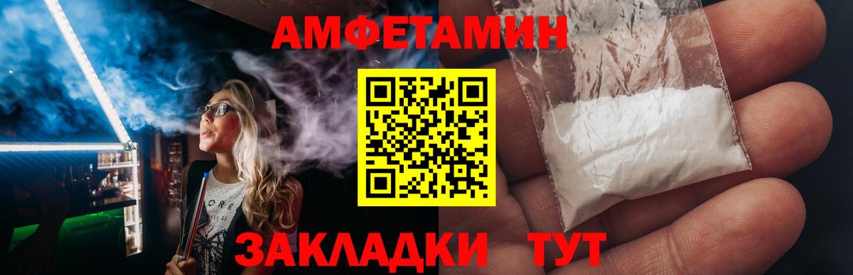 Большой Камень  Amphetamine  Вход с VPN  АМФЕТАМИН Premium 