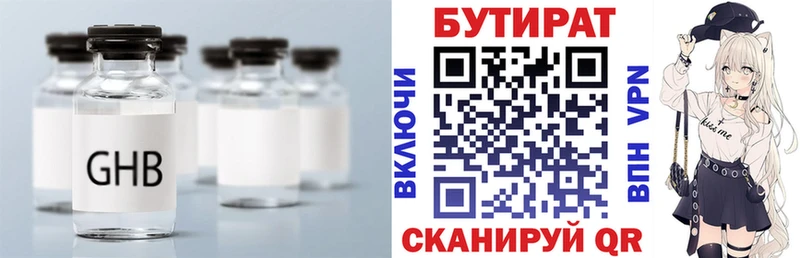 Бутират 1.4BDO  KRAKEN как войти  Большой Камень 