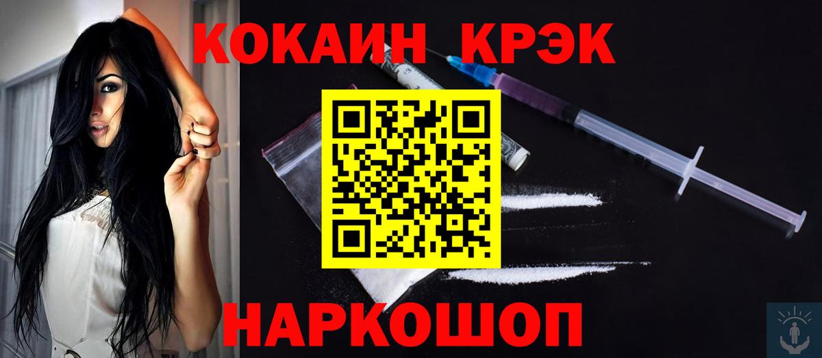 COCAIN 99%  COCAIN Эквадор  Вход с VPN  Большой Камень 
