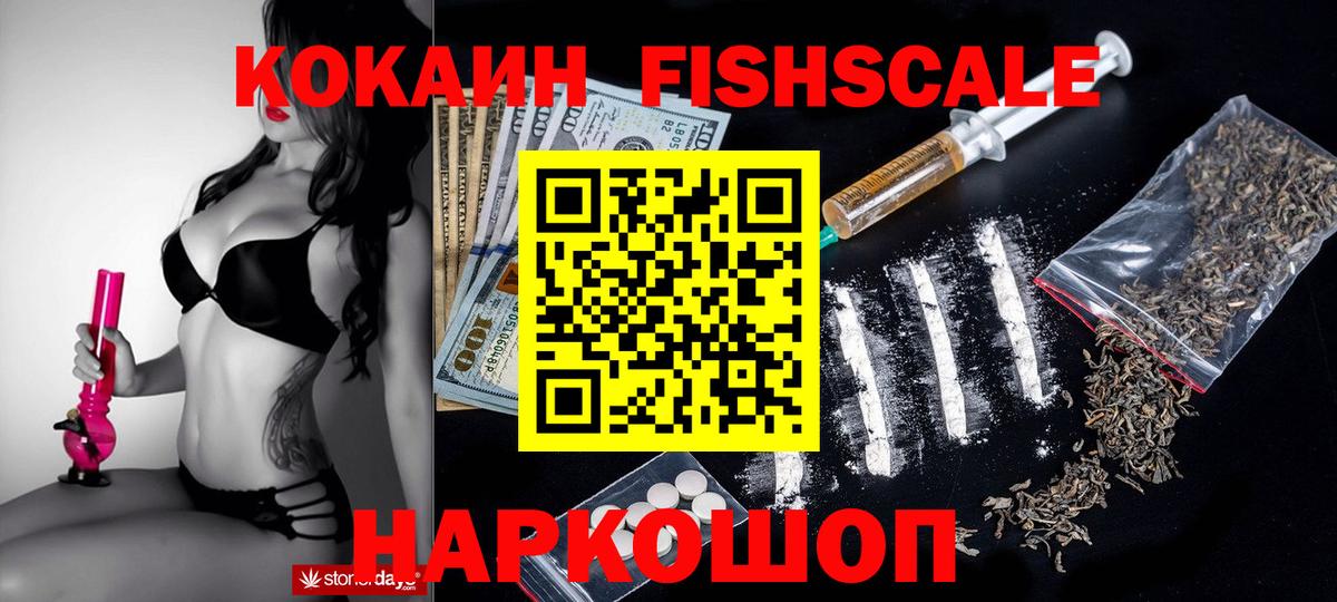 Кокаин 98% Большой Камень