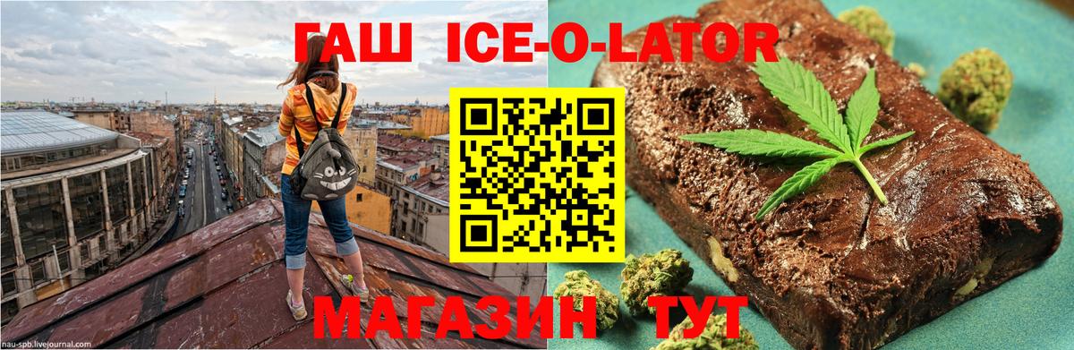 ГАШ хэш  Вход с VPN  Большой Камень 