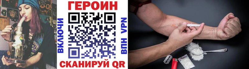 ГЕРОИН белый  Большой Камень 