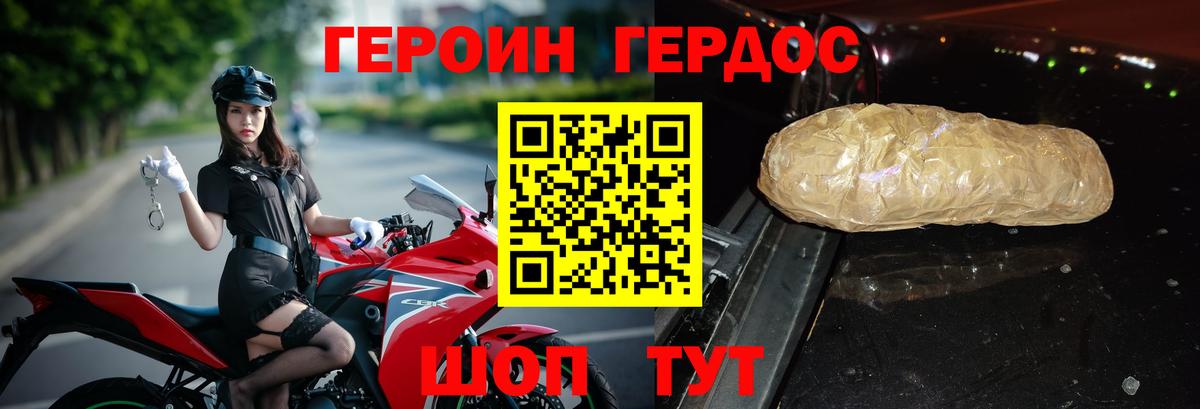 Героин гречка Большой Камень