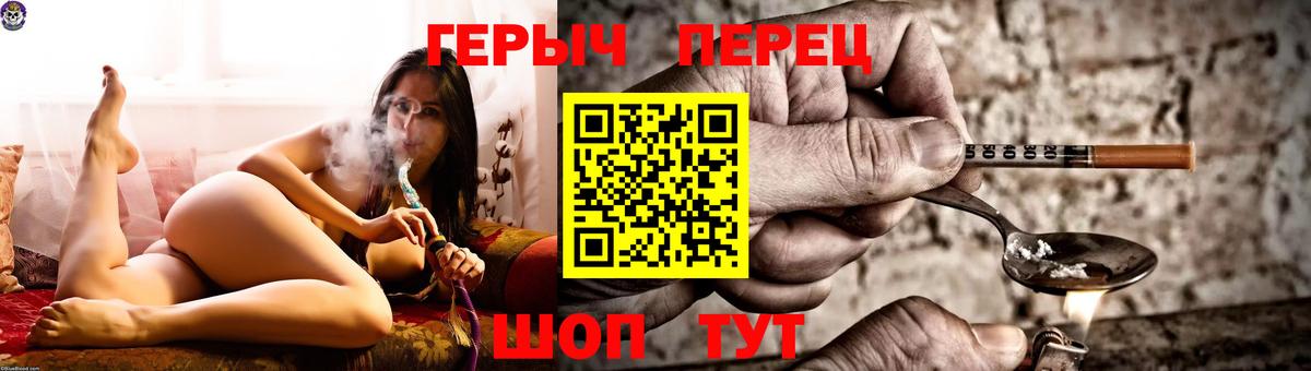 Героин  Вход с VPN  Большой Камень  ГЕРОИН афганец 