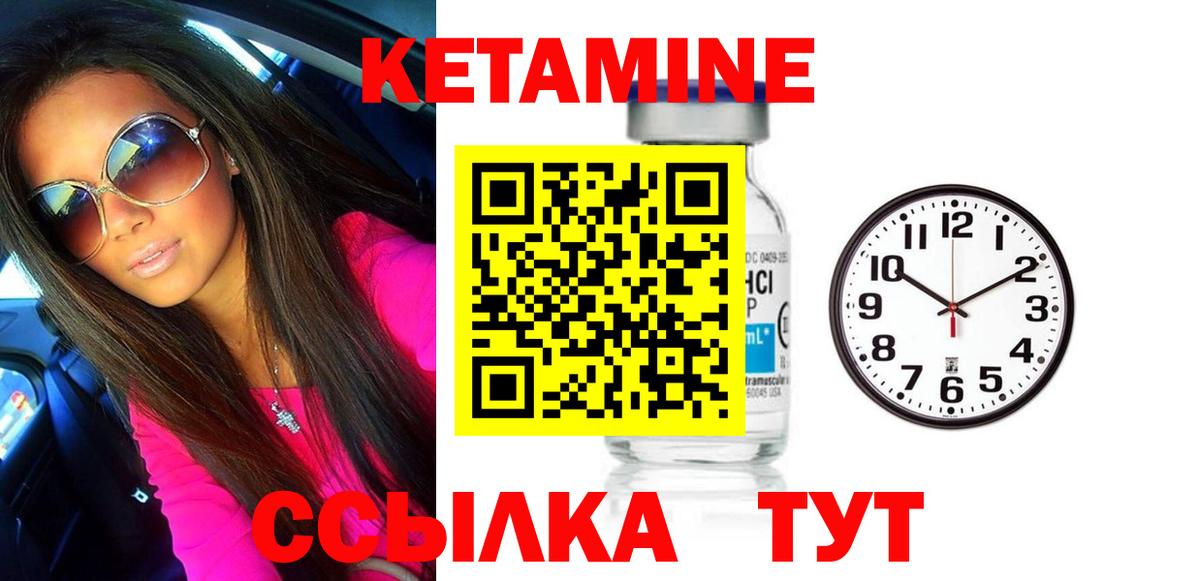 КЕТАМИН VHQ  Вход с VPN  КЕТАМИН VHQ  Большой Камень 