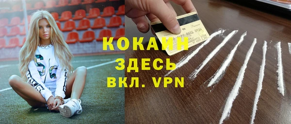кокаин Белокуриха