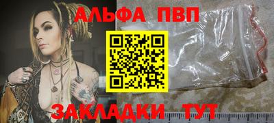 ALPHA-PVP Берёзовский