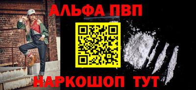 Альфа ПВП Беслан