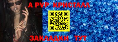 Альфа ПВП Беслан