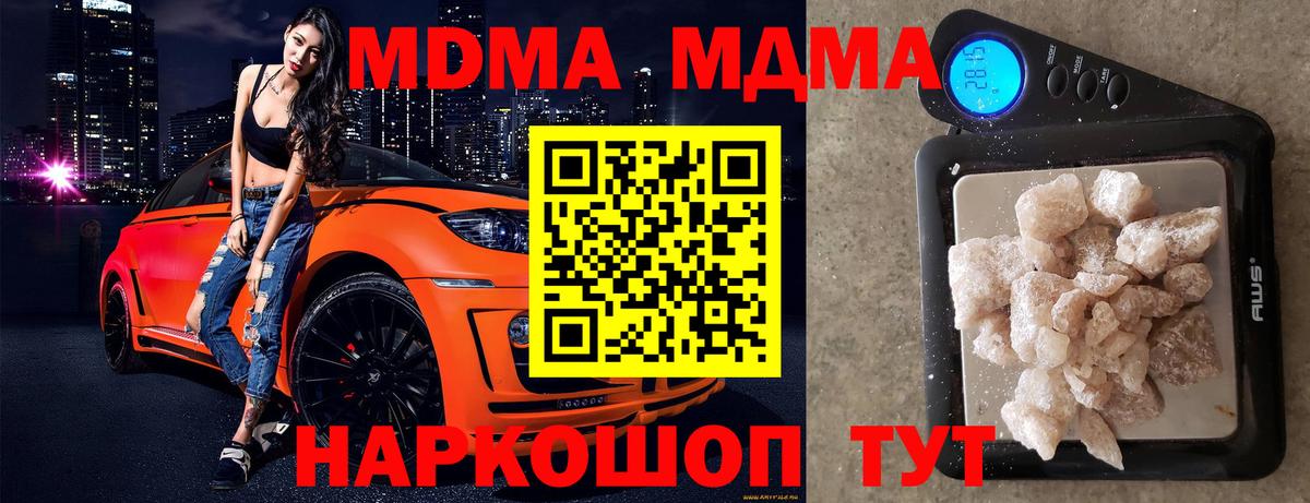 МДМА VHQ  Вход с VPN  Большой Камень 