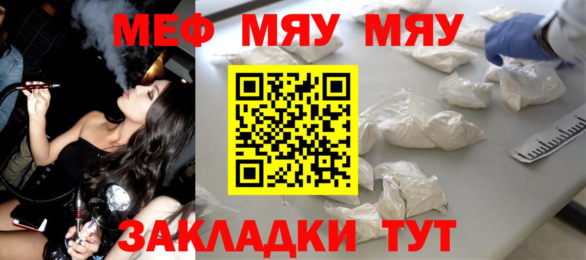 Меф  Вход с VPN  Большой Камень  Мефедрон  Меф 4 MMC 