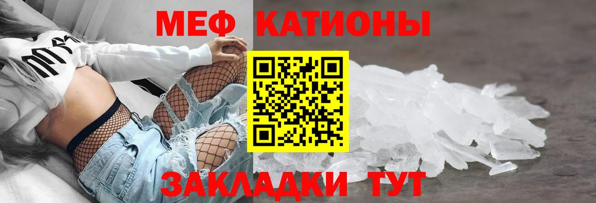 МЕФ мука Большой Камень