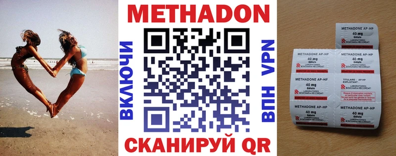 Метадон кристалл  Большой Камень 