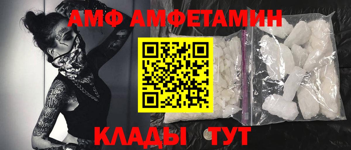 МЕТАМФЕТАМИН Methamphetamine Большой Камень