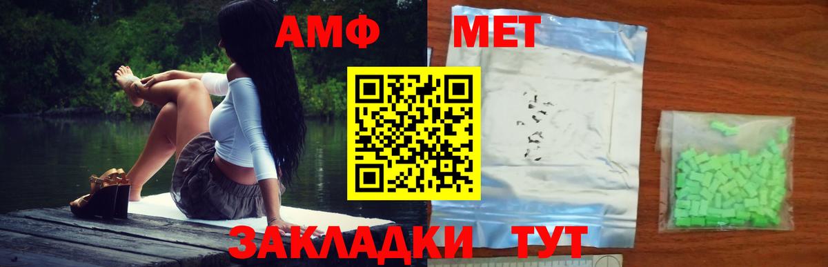 Большой Камень  Метамфетамин мет  Метамфетамин мет  Вход с VPN 