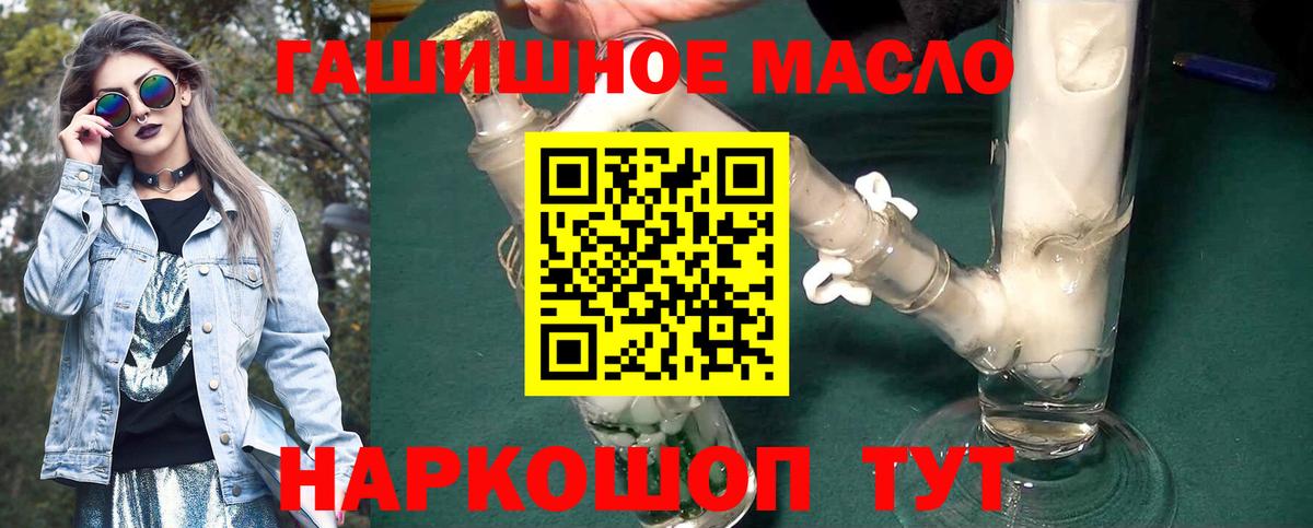 Большой Камень  наркотики  Вход с VPN  Дистиллят ТГК вейп с тгк 