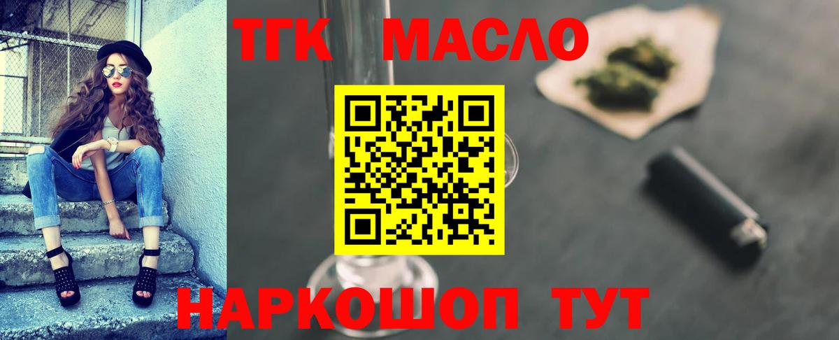 Дистиллят ТГК Wax Большой Камень