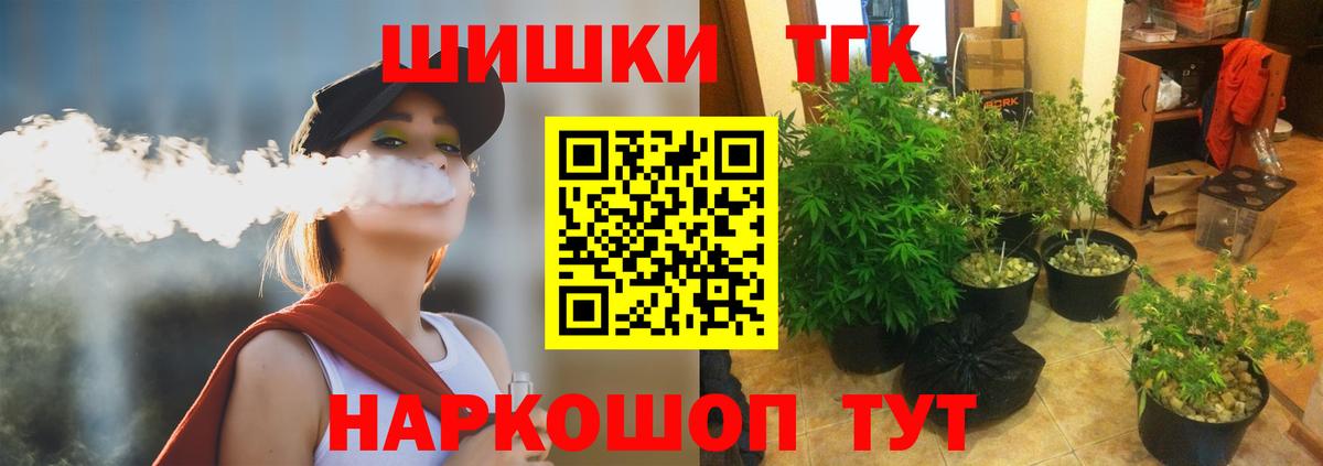 Каннабис White Widow  Каннабис Amnesia  Большой Камень  Вход с VPN 